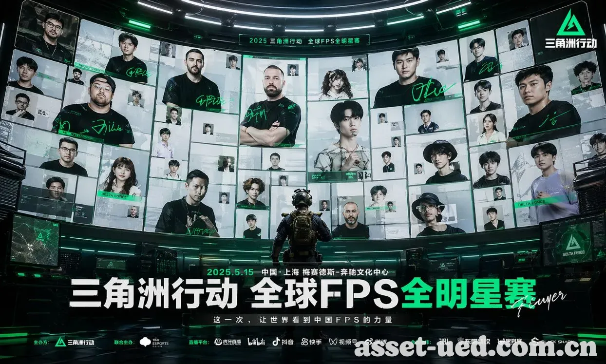 三角洲行动春季赛